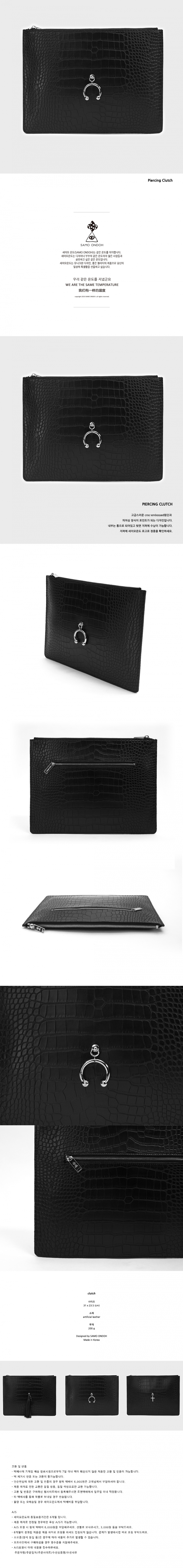 세이모 온도(SAMO ONDOH) 클러치 23° C(M) CROC BLACK - PIERCING
