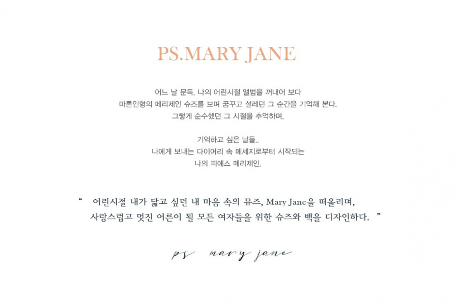 피에스메리제인(PSMARYJANE) 태슬백팩 베이지