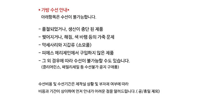 피에스메리제인(PSMARYJANE) 태슬백팩 베이지