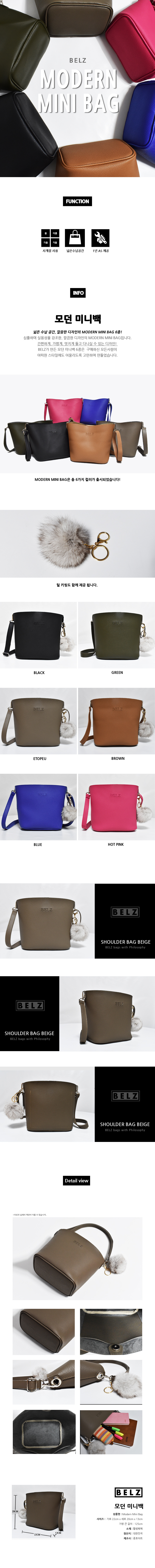 벨즈(BELZ) 모던 미니백 에토프