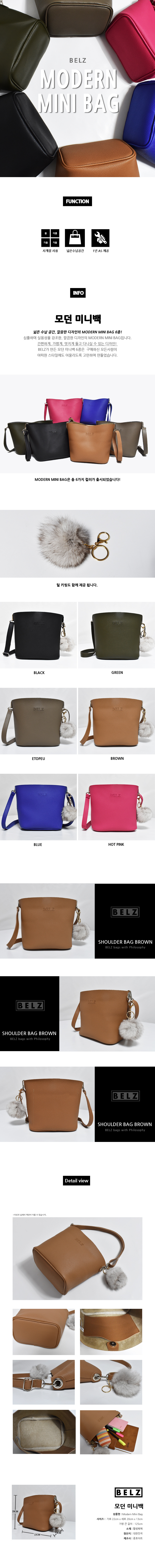 벨즈(BELZ) 모던 미니백 브라운