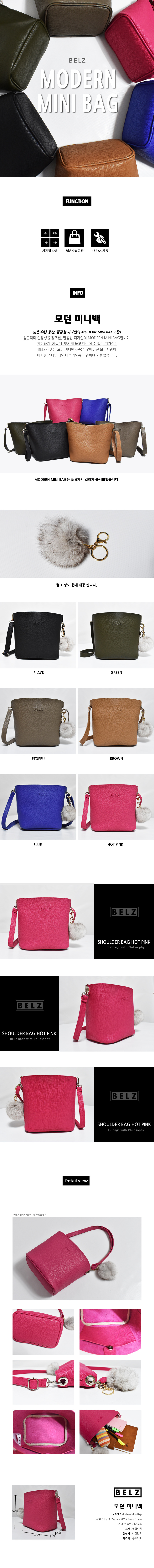 벨즈(BELZ) 모던 미니백 핫핑크