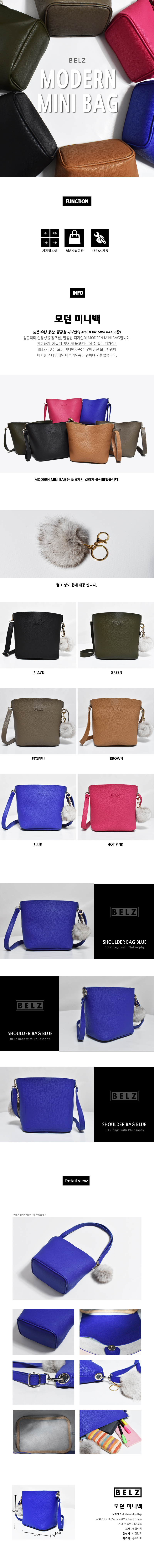 벨즈(BELZ) 모던 미니백 블루