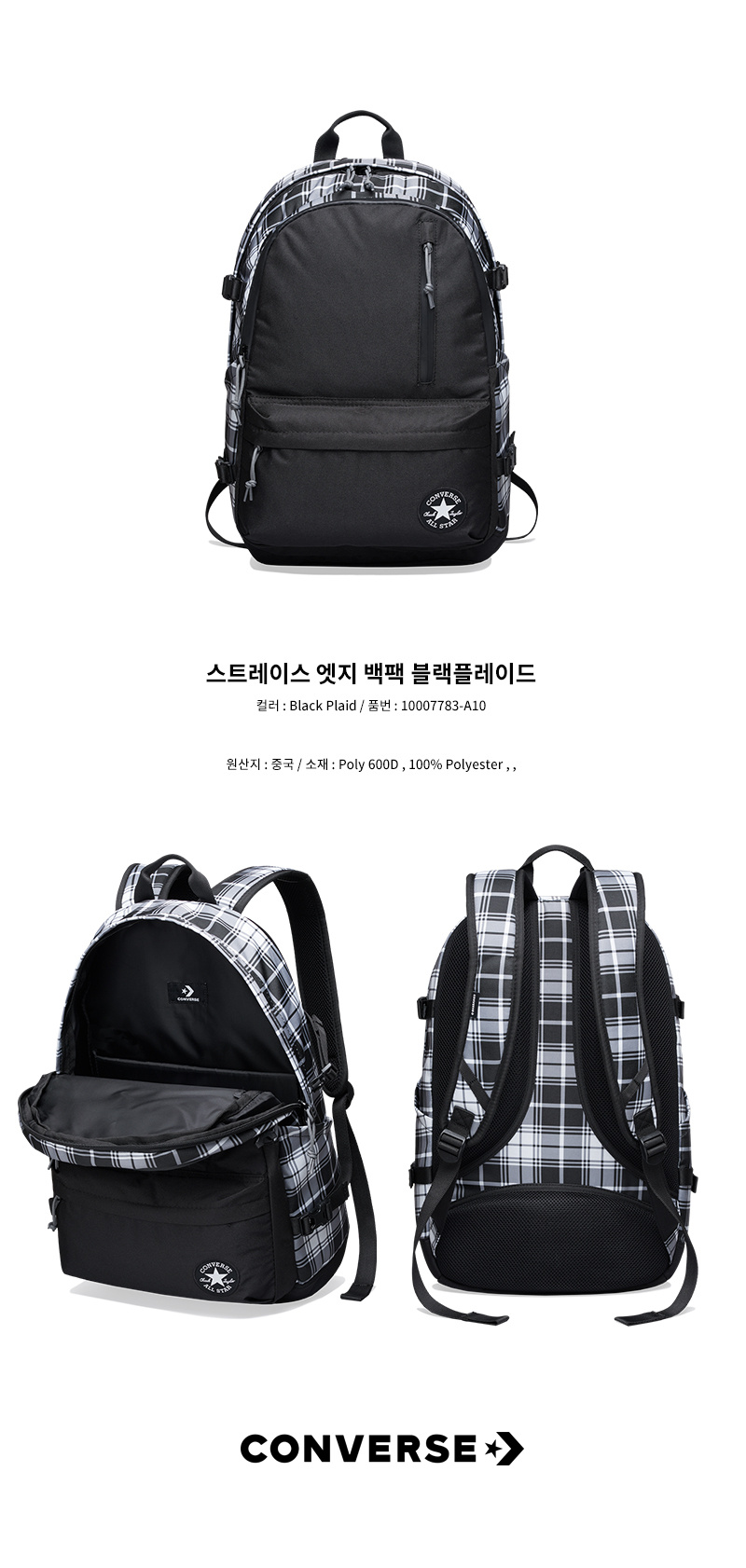컨.버.스() 스트레이스 엣지 백팩 블랙플레이드 10007783-A10