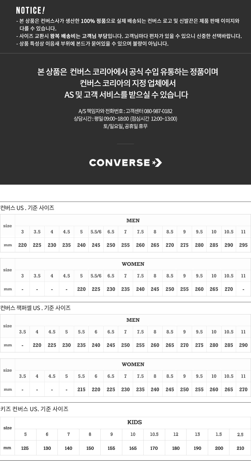 컨.버.스() 스트레이스 엣지 백팩 블랙플레이드 10007783-A10
