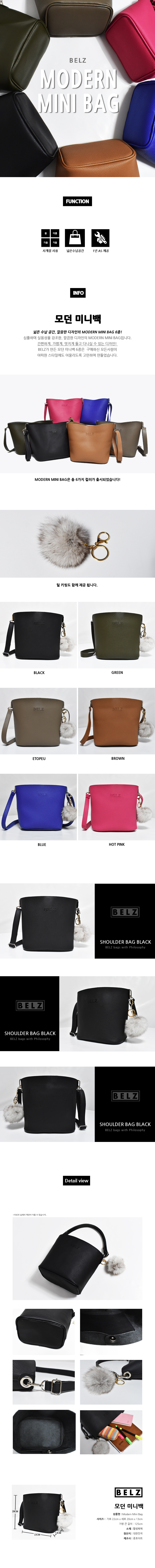 벨즈(BELZ) 모던 미니백 블랙