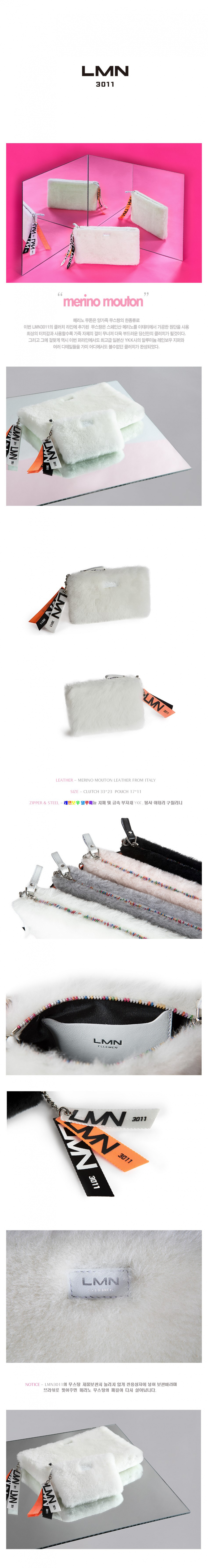 엘엠엔3011(LMN3011) 메리노 무스탕 파우치-오프 화이트