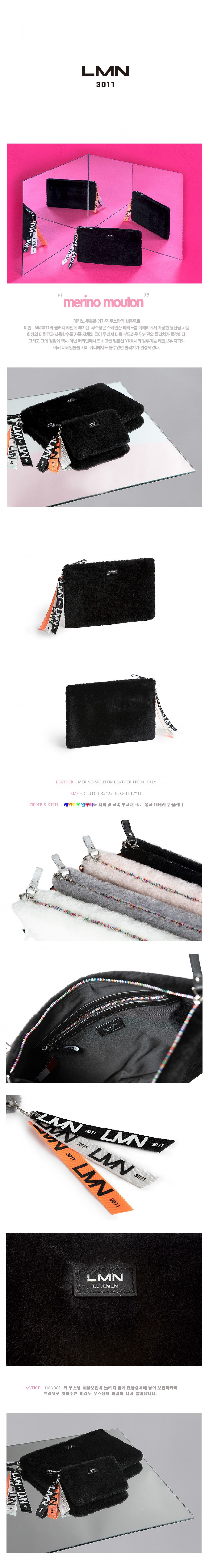 엘엠엔3011(LMN3011) 메리노 무스탕 클러치-블랙