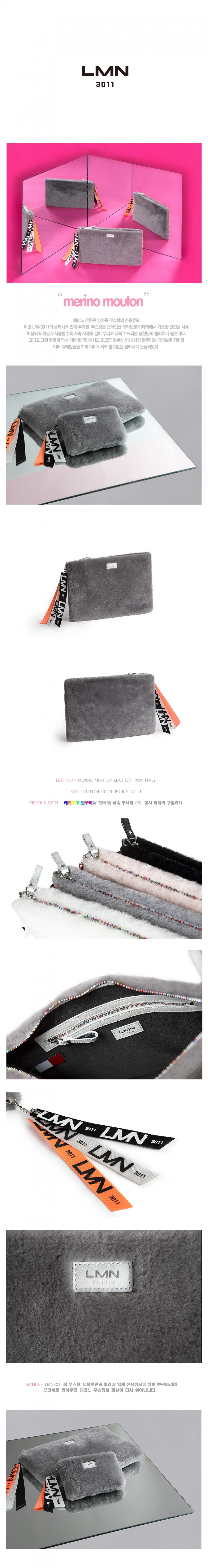 엘엠엔3011(LMN3011) 메리노 무스탕 클러치-그레이