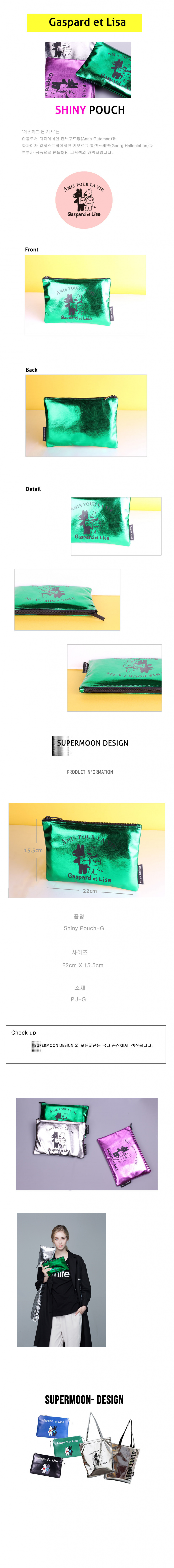슈퍼문(SUPERMOON) SHINY-G강아지캐릭터그린파우치디자이너가방
