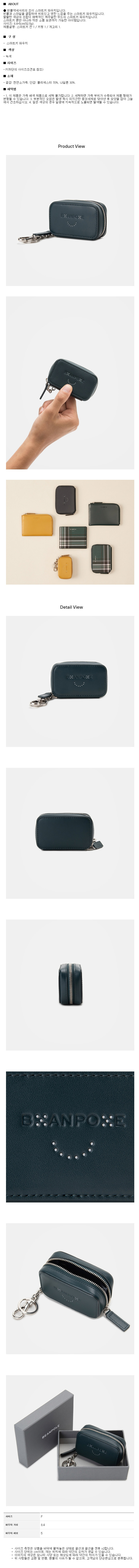 빈폴 액세서리(BEANPOLE ACCESSORY) (남) 그린 조이 스마트키 파우치 (BE87A3W04M)