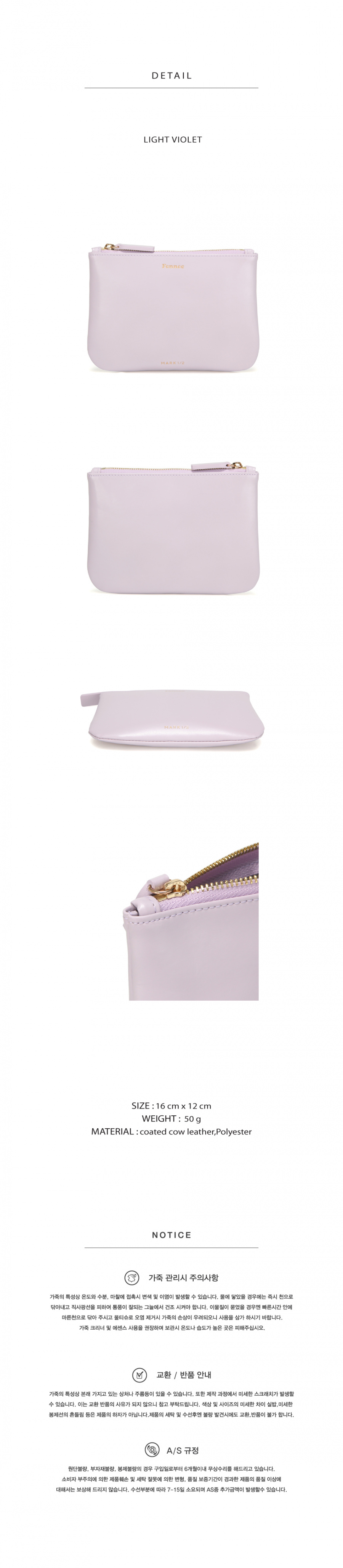 페넥(FENNEC) MARK 1/2 POUCH - LIGHT VIOLET