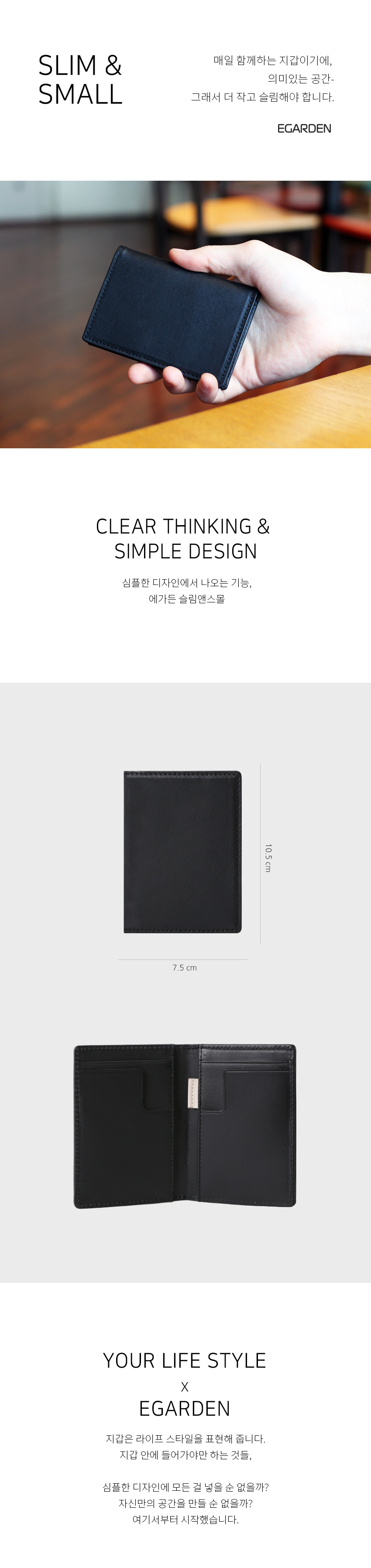 에가든(EGARDEN) Slim&Small_Black