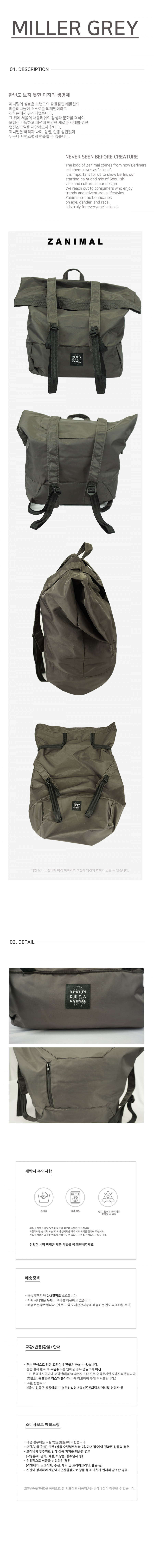 제니멀(ZANIMAL) 밀러 그레이 백팩