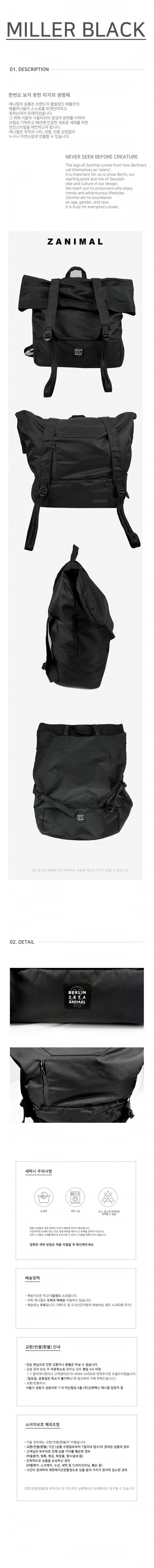 제니멀(ZANIMAL) 밀러 블랙 백팩