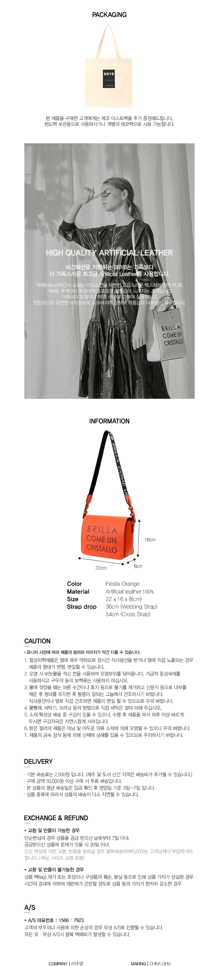 비비와이비(BBYB) 마체백 숄더 (Fiesta Orange)