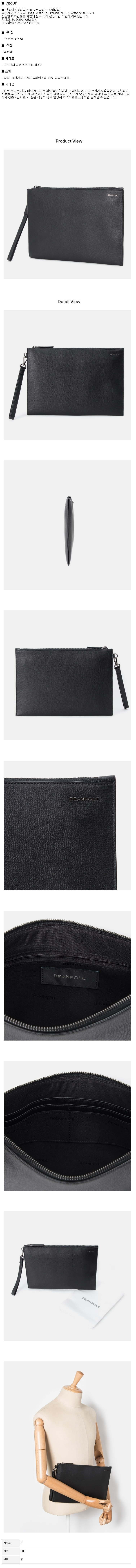 빈폴 액세서리(BEANPOLE ACCESSORY) (남) 블랙 스톰 포트폴리오 백 (BE91D2M695)