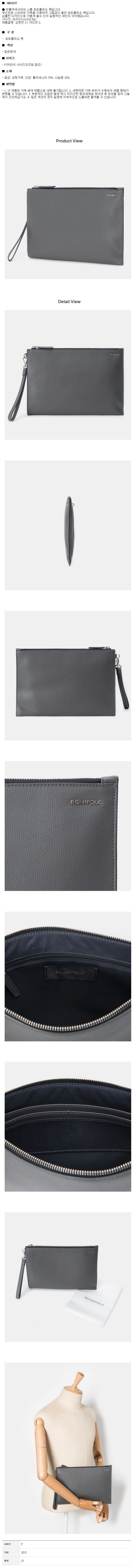 빈폴 액세서리(BEANPOLE ACCESSORY) (남) 애쉬 스톰 포트폴리오 백 (BE91D2M694)