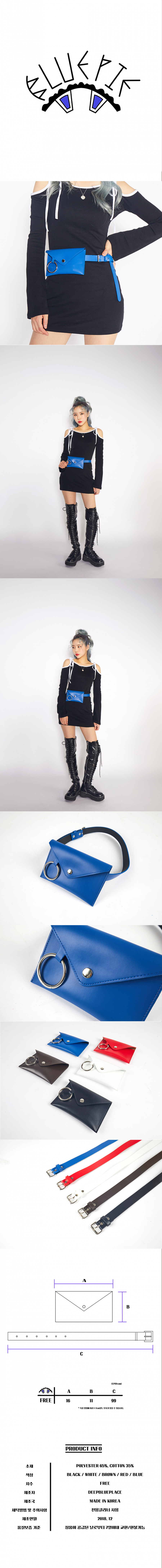 블루파이(BLUE PIE) Color Belt Pouch - BLUE