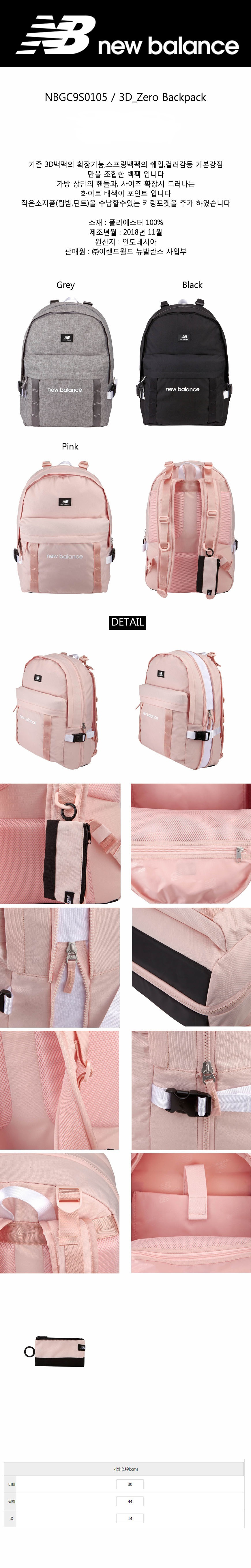 () 3D_Zero Backpack/NBGC9S0105