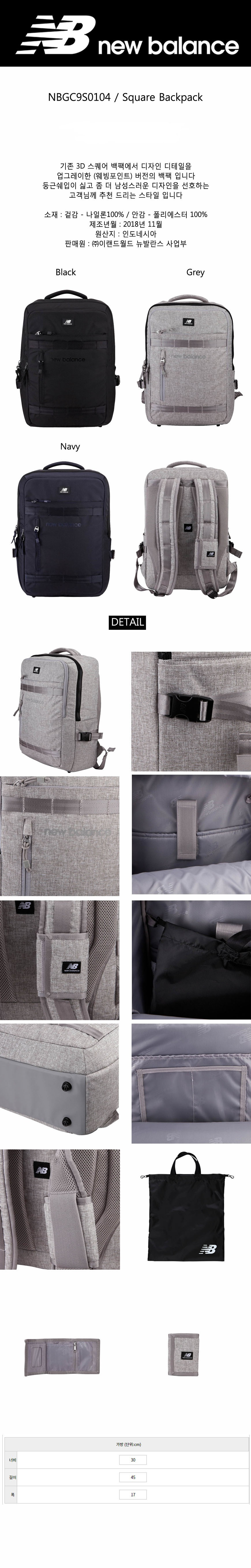 () Square Backpack/NBGC9S0104