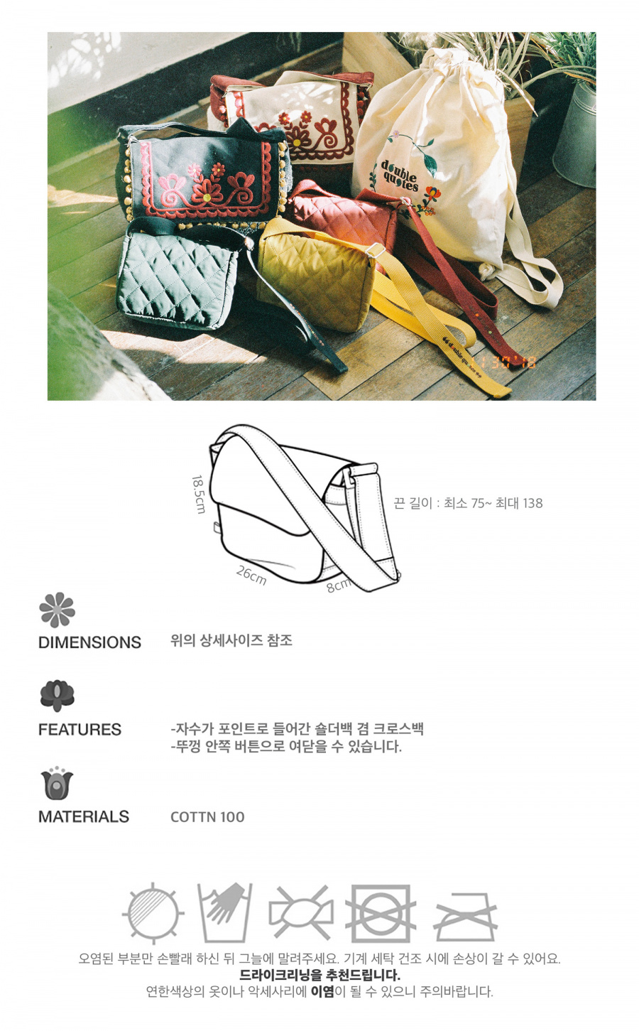 더블쿼츠(DOUBLE QUOTES) 시칠리 부클 백 (블랙)