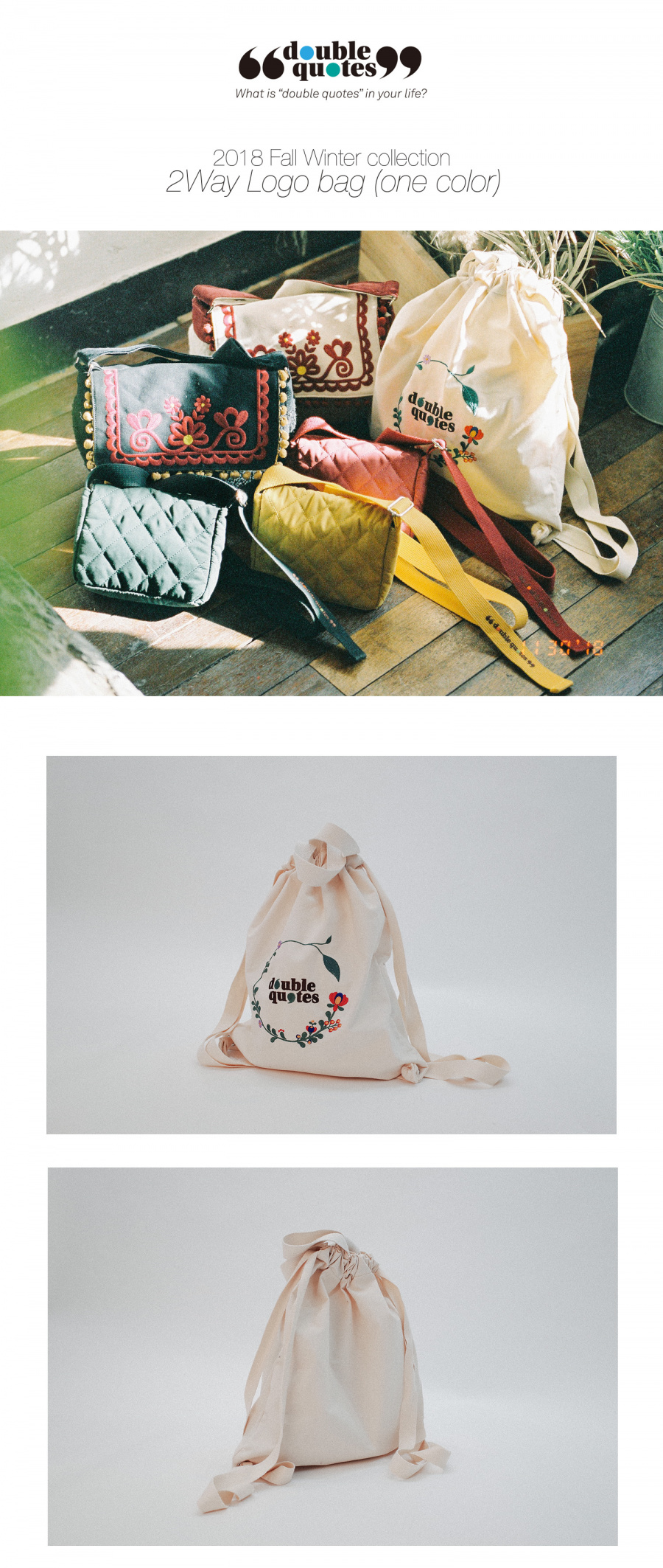 더블쿼츠(DOUBLE QUOTES) 투 웨이 로고 백