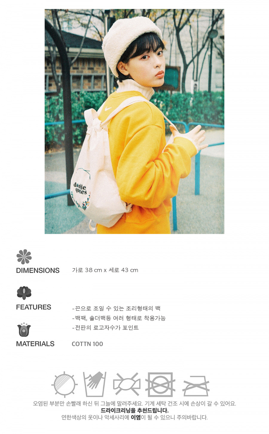 더블쿼츠(DOUBLE QUOTES) 투 웨이 로고 백