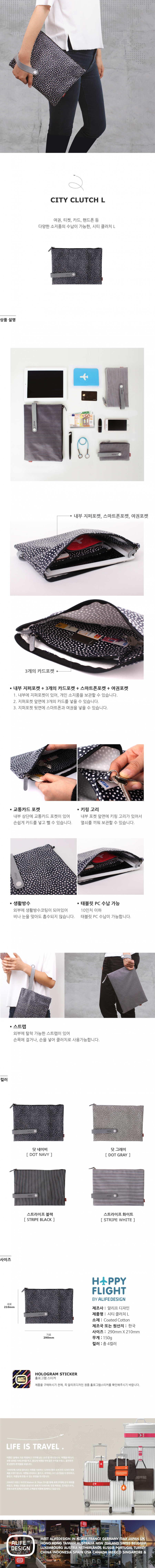 알리프디자인(ALIFE DESIGN) 시티클러치 L