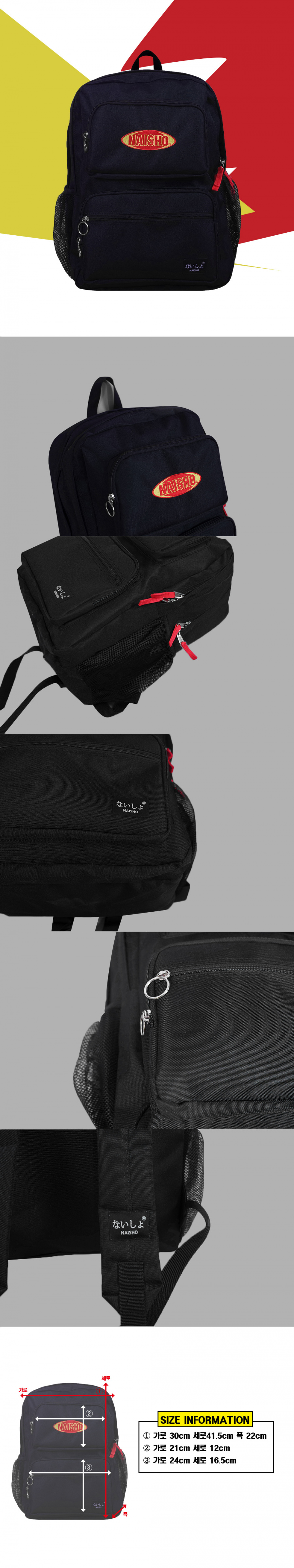 나이쇼(NAISHO) 써클로고 백팩