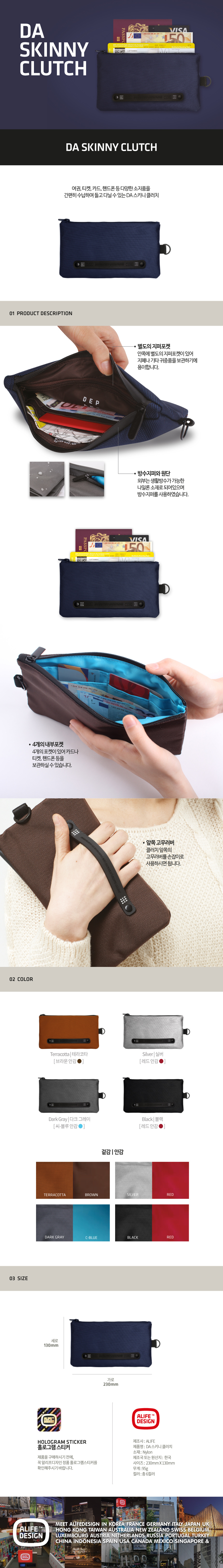 알리프디자인(ALIFE DESIGN) 스키니클러치