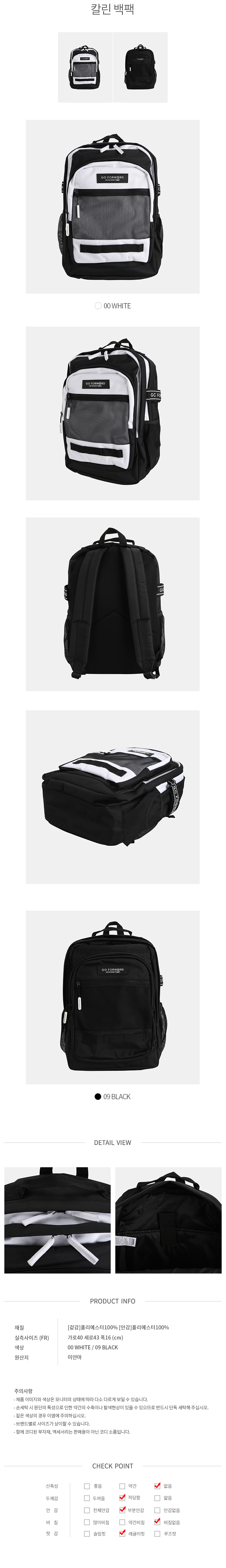 슈펜(SHOOPEN) 칼린 백팩