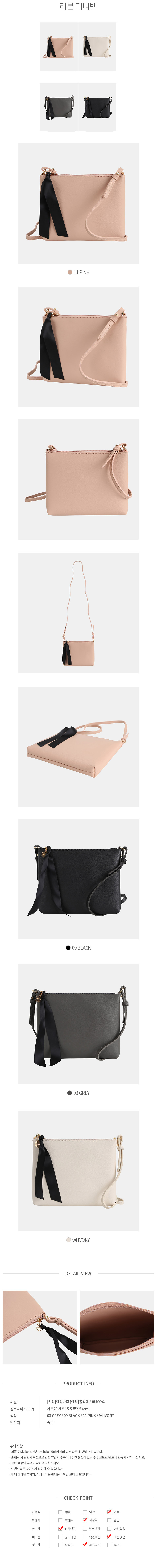 슈펜(SHOOPEN) 리본 미니백