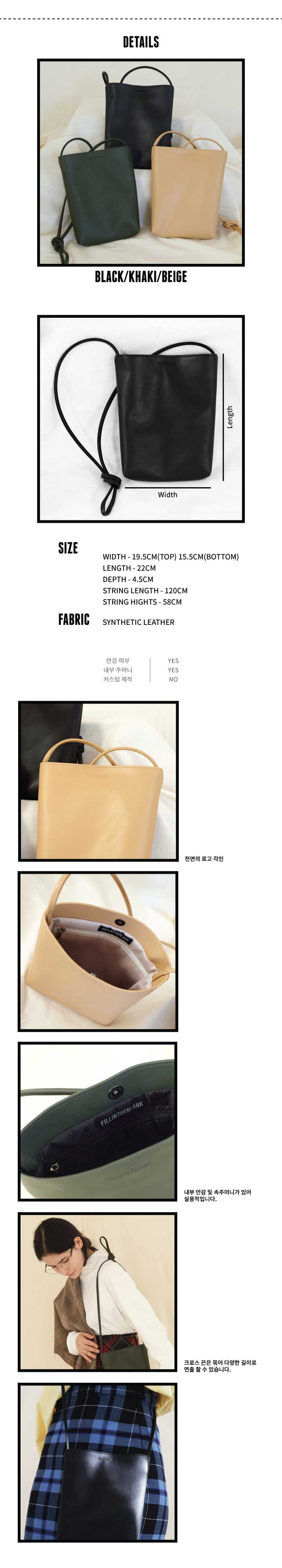 필인더블랭크(FILLINTHEBLANK) SISTER SUNDAY BAG (BE)