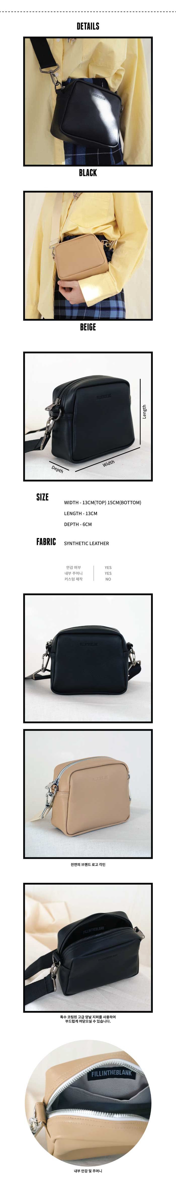 필인더블랭크(FILLINTHEBLANK) SISTER TRAPEZOID MINI BAG (BE)