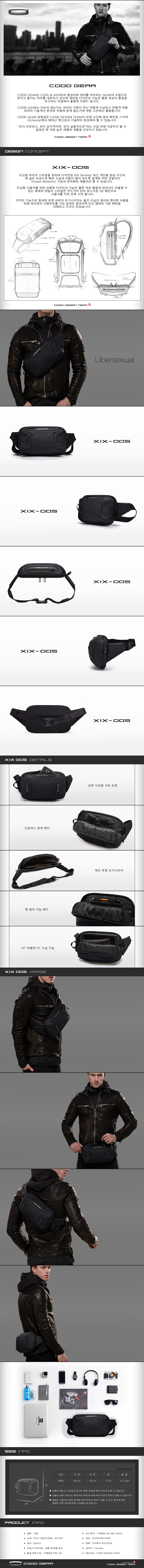 쿠드기어(COOD GEAR) XIX 005 Hip Sack - Black
