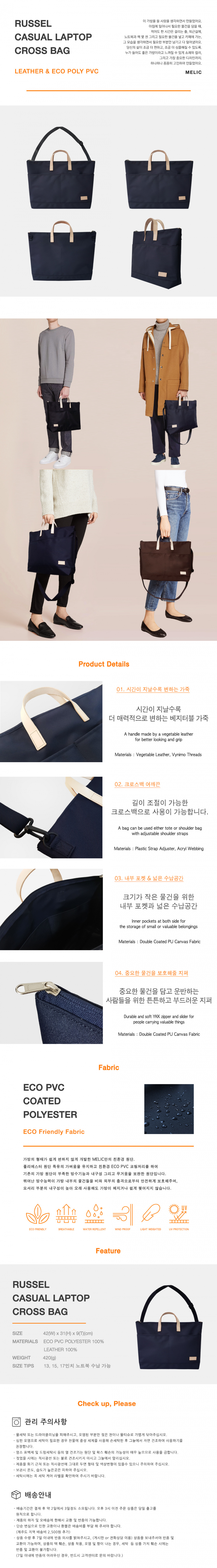 멜릭(MELIC) 러셀 에코 폴리 크로스 백_챠콜