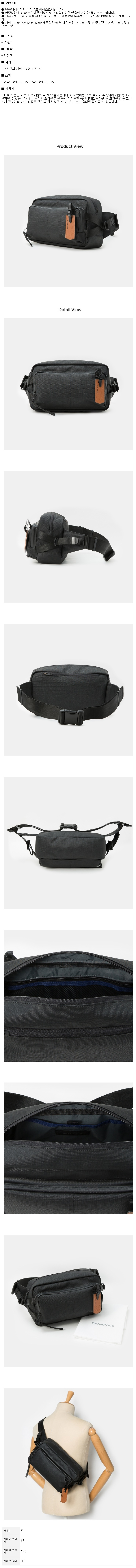 빈폴 액세서리(BEANPOLE ACCESSORY) (남) 블랙 클라우드 웨이스트백 (BE91D2M395)