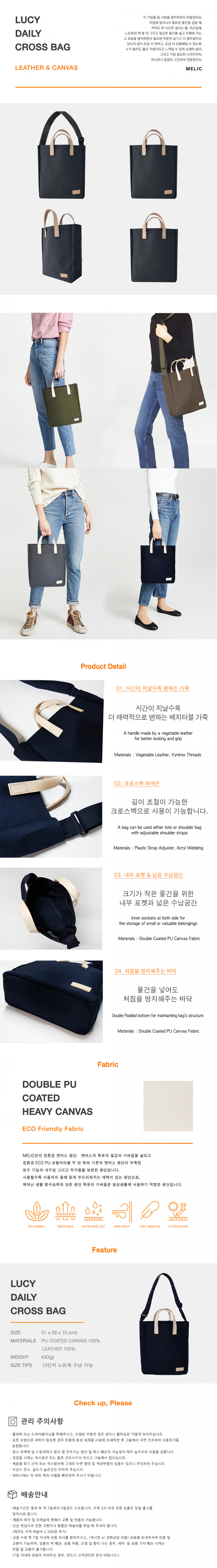 멜릭(MELIC) 루시 캔버스 크로스 백 챠콜