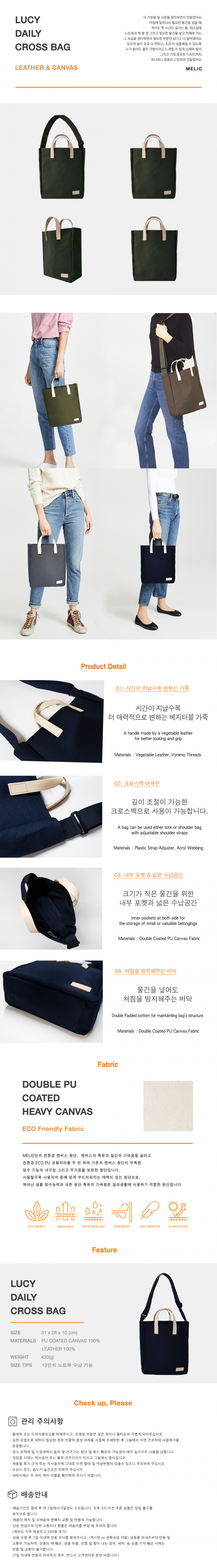 멜릭(MELIC) 루시 캔버스 크로스 백 올리브