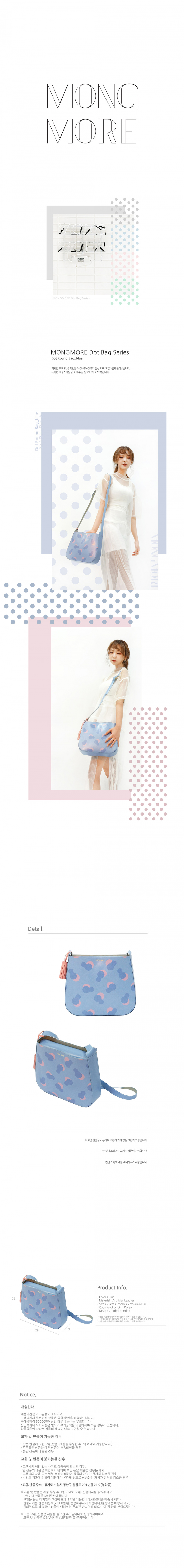 몽모어(MONGMORE) 도트 라운드 크로스백(블루)