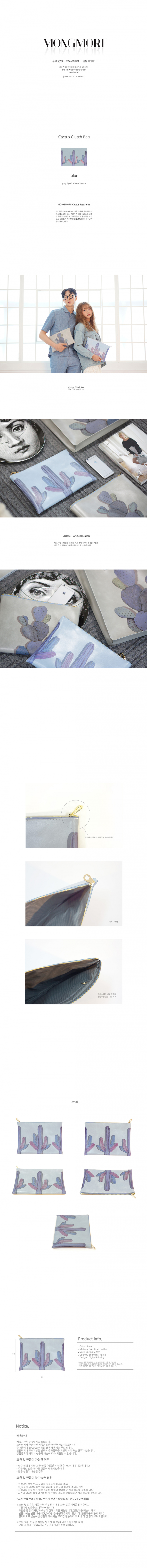 몽모어(MONGMORE) 선인장 클러치(블루)