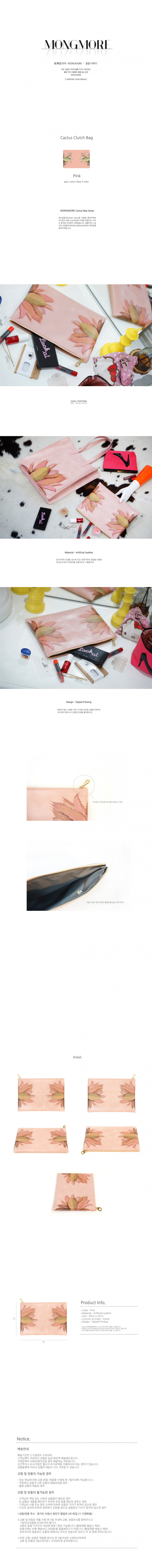 몽모어(MONGMORE) 선인장 클러치(핑크)