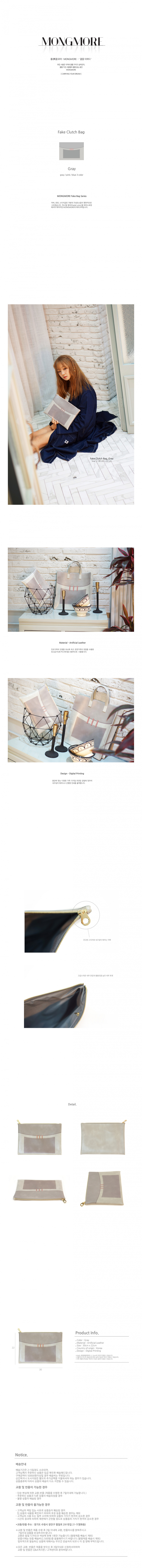 몽모어(MONGMORE) 페이크 클러치(그레이)