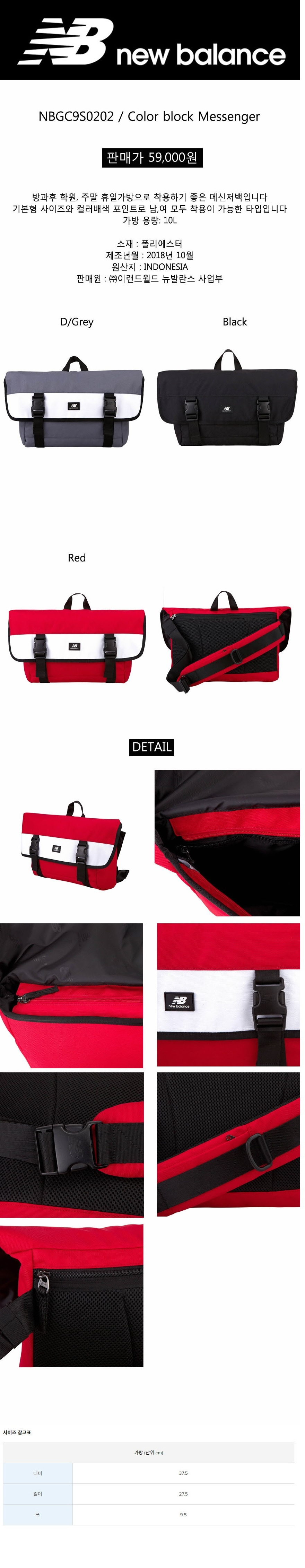 () Color block Messenger / NBGC9S0202