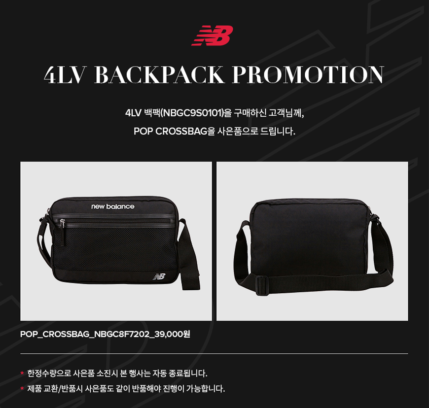 () 4LV_Backpack/NBGC9S0101