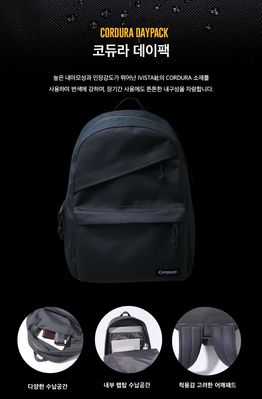 커버낫(COVERNAT) CORDURA DAY PACK GRAY
