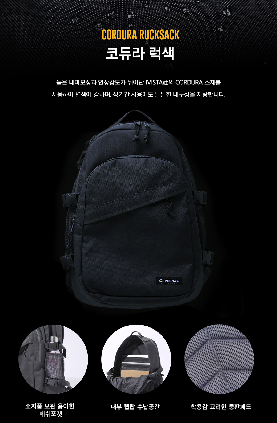 커버낫(COVERNAT) CORDURA RUCK SACK GRAY