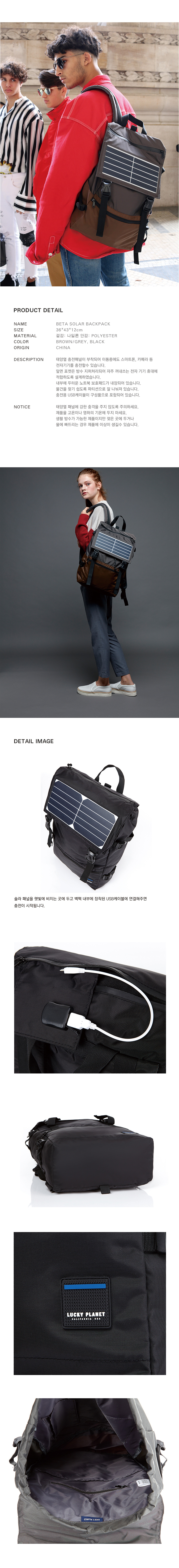 럭키플래닛(LUCKY PLANET) 베타 솔라 백팩 +사은품롤리폼폼
