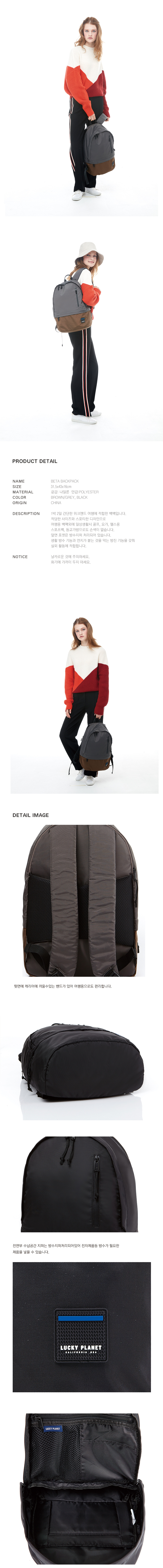 럭키플래닛(LUCKY PLANET) 베타 백팩 +사은품롤리폼폼